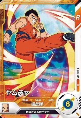 SDV4-017 ヤムチャ｜ドラゴンボールスーパーダイバーズ 第4弾｜秋葉原