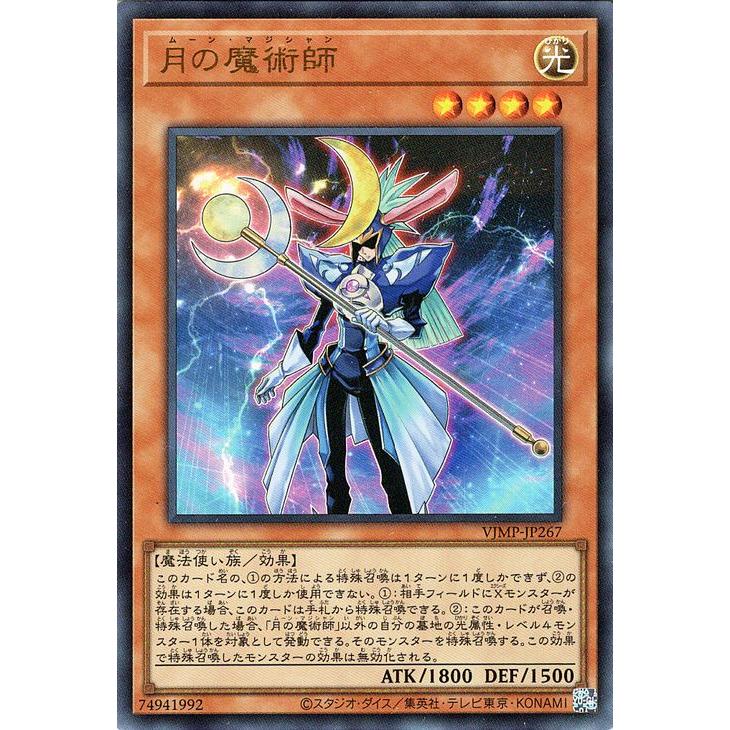 遊戯王オフィシャルカードゲーム デュエルモンスターズ 遊戯王カード