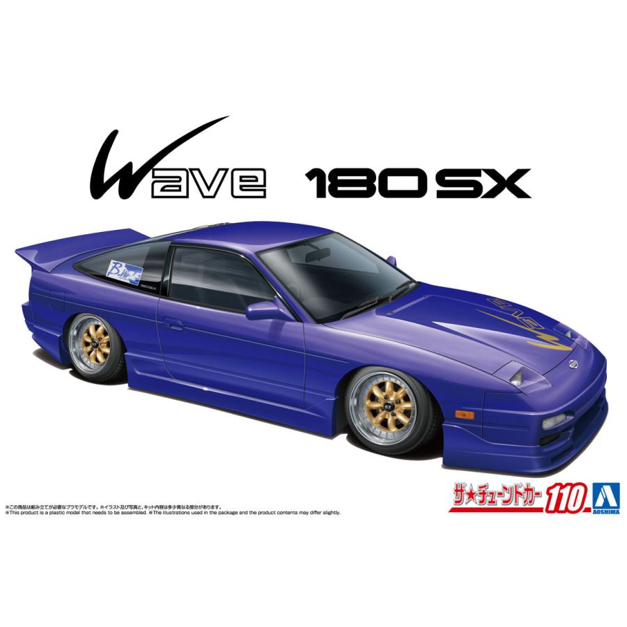 青島文化教材社 アオシマ ザ・チューンドカー No.110 1/24 B-WAVE