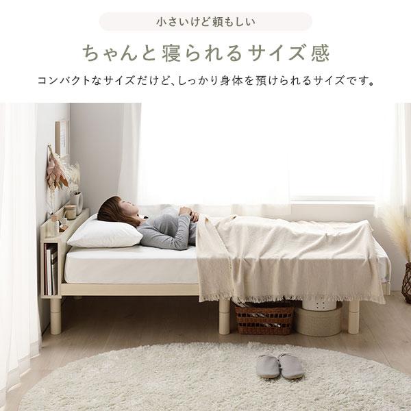 RASIK（ラシク） ベッド ショート丈セミシングル ベッドフレームのみ