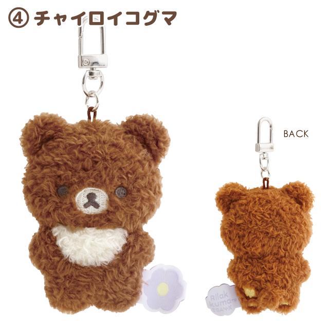 激レア リラックマ クリスマス限定ぶらさげリラックマセット☆未使用品