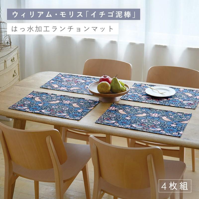 ランチョンマット 32×45cm 撥水 いちご泥棒 ウィリアムモリス 北欧