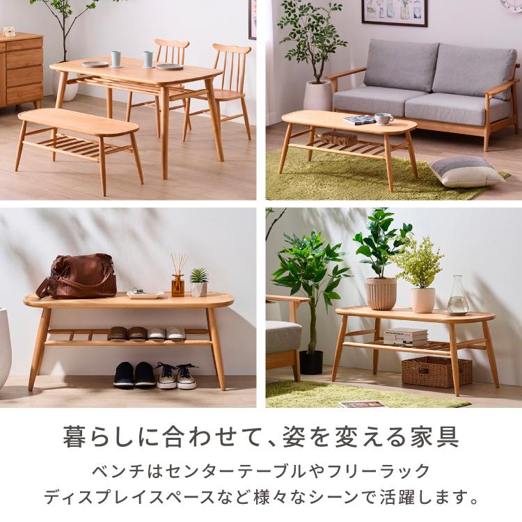 一生紀（ISSEIKI） ダイニングセット 4点 テーブル チェア ベンチ 椅子
