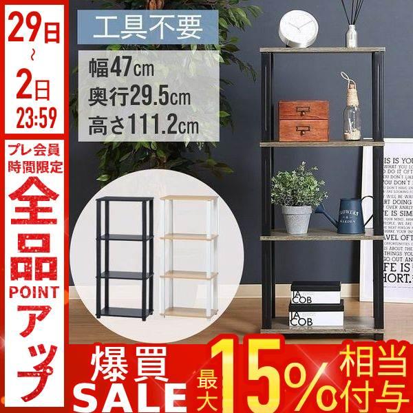 不二貿易（Fuji Boeki） 棚 ラック 木製 オープンラック 白 オープン