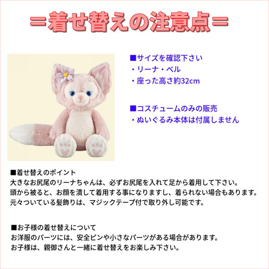 Disney（ディズニー） リーナベル 服 着せ替え コスチューム アナと雪