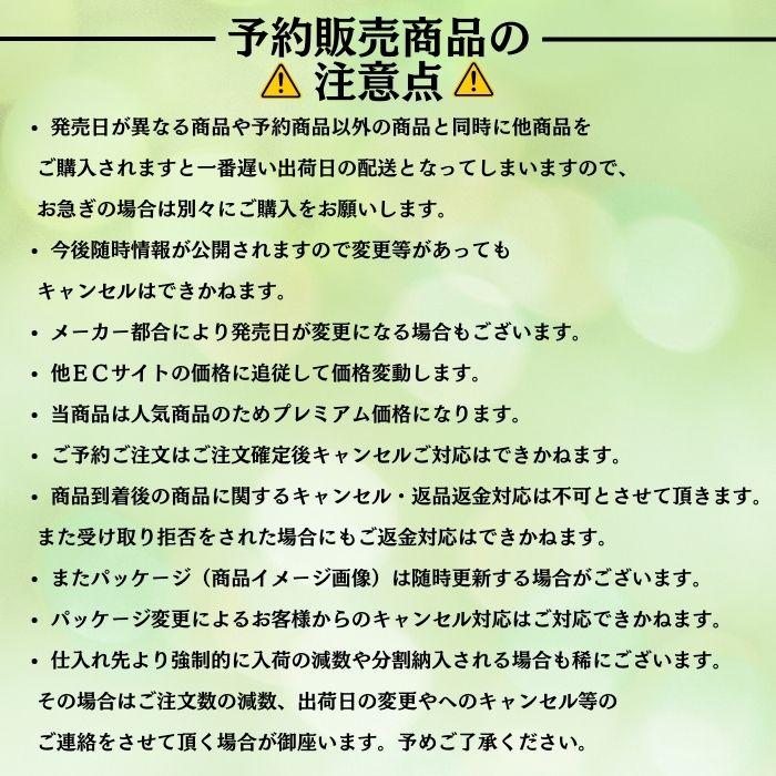 ポケモンカードゲーム 8月発売予定 予約 新品未開封 スペシャルBOX