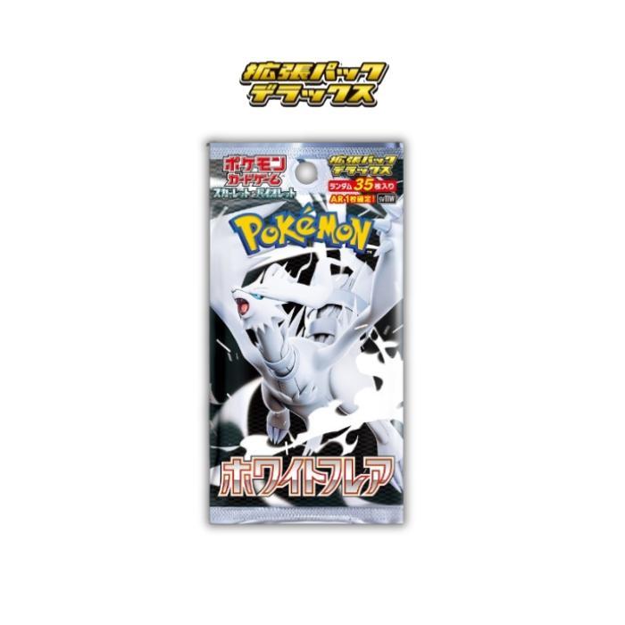 6月6日発売 1パック デラックスパック ブラックボルト ホワイトフレア