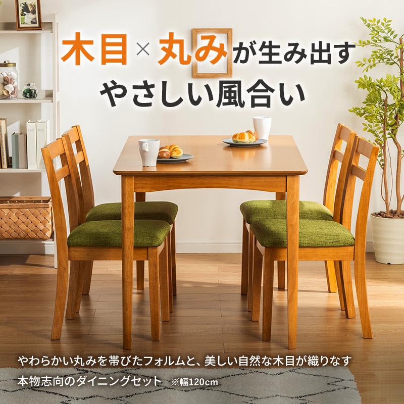 MINT ダイニングテーブル 幅120cm 天然木 正方形 長方形 4人掛け