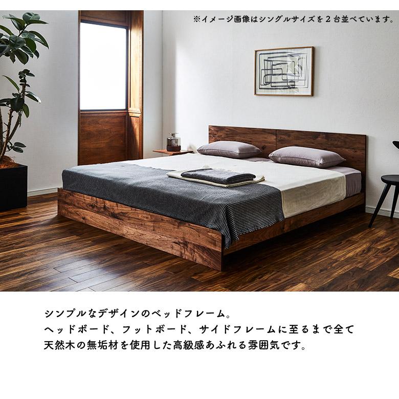 未来商会 クイーンベッド フレームのみ 国産 日本製 おしゃれ フラット