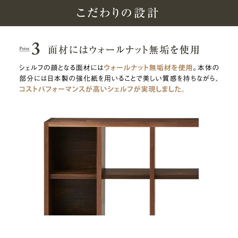 NIPPONAIRE 関家具 公式店 シェルフ 木製 北欧 ラック 棚 オープン