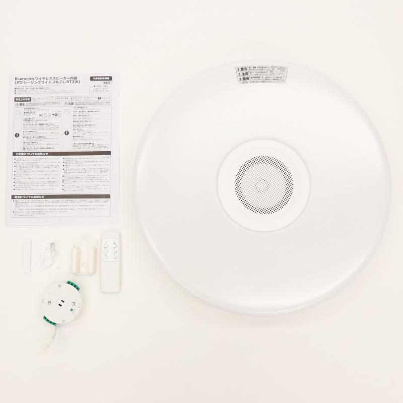 LEDシーリングライト Bluetooth 10畳 8畳 スピーカー内蔵 リモコン付