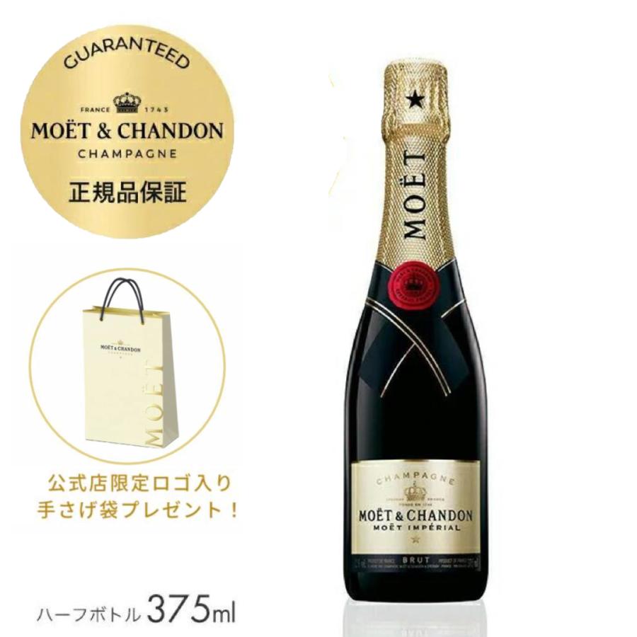 MOET＆CHANDON（モエ・エ・シャンドン） 【正規公式店・限定ロゴ入り