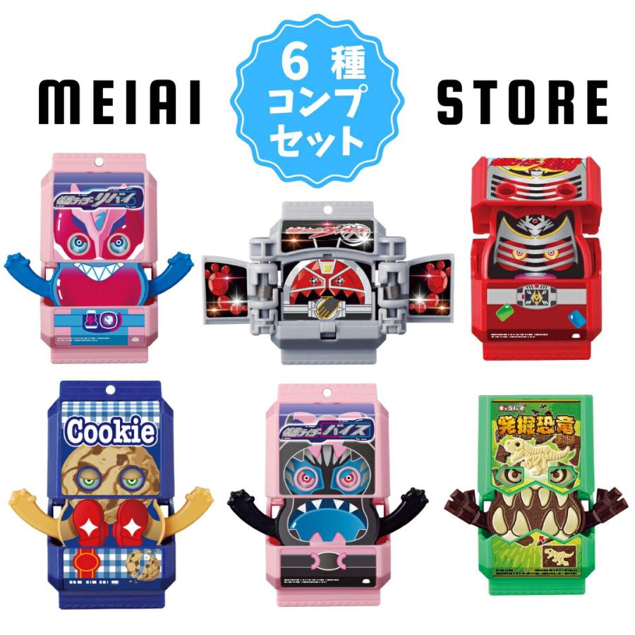 全6種セット〕バンダイSGライダーゴチゾウ02 6種6個 ( 仮面ライダー ガ