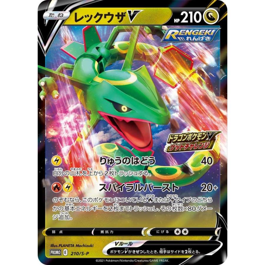 プロモカード1枚つき ポケモンカードゲーム ソード＆シールド 強化拡張