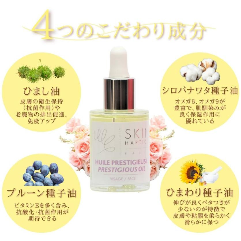 スキンハプティクス デリケートオイルセラム 正規品 30ml デリケート