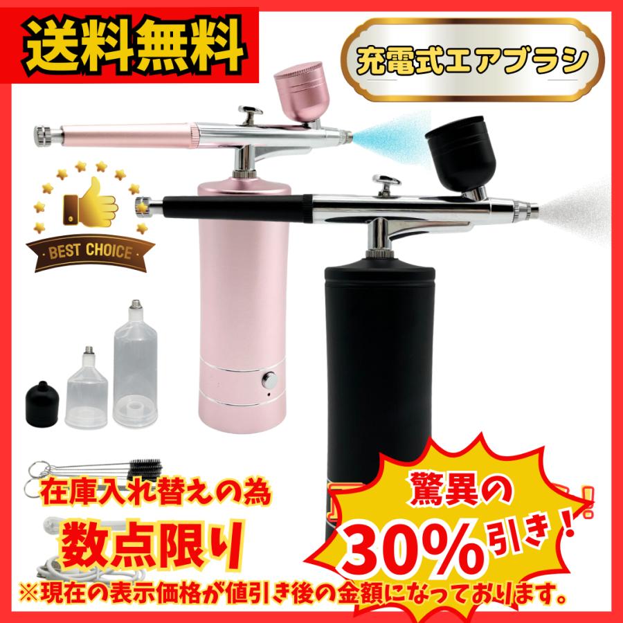 Longsafe エアブラシ コンプレッサー ハンドピース 充電式エアブラシ