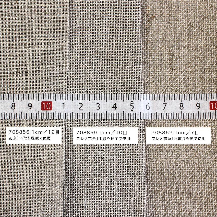 刺繍布 フレメ リネンクロス 40×50cm 7B／7U | Haandarbejdets Fremme