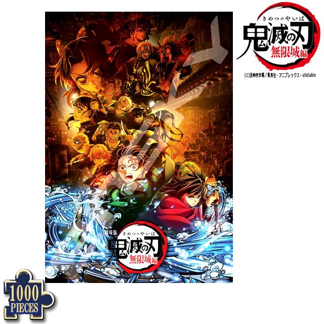 爆買 劇場版 鬼滅の刃 無限城編 ジグソーパズル1000ピースNo.2