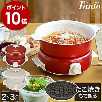 recolte（レコルト） 特典付 グリル鍋 たこ焼き タント 電気鍋 電気
