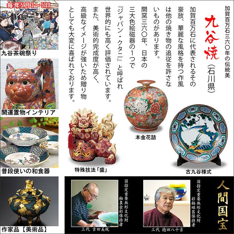 九谷焼 来客用 湯呑み 5客セット 金花詰 和食器 湯呑み茶碗 : 和座