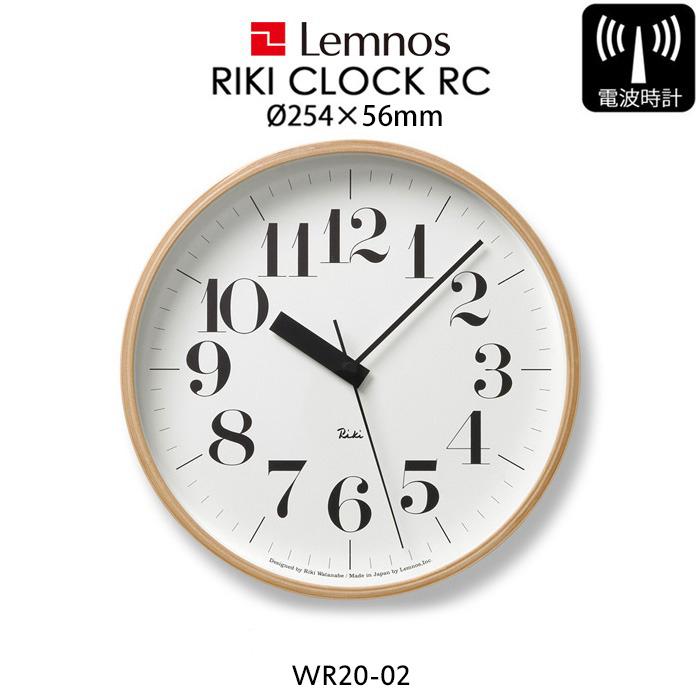 Lemnos（レムノス） 特典付 掛け時計 リキクロック 電波時計 WR20-02