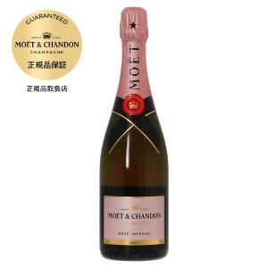 モエ アンペリアル シャンパン フランス シャンパーニュ エ シャンドン