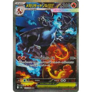 ポケモンカードゲーム PK-M2a-246 メガカイリューex SAR : フル