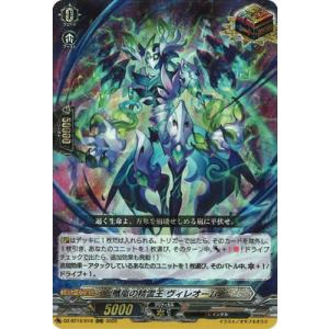 ブシロード カードファイト!! ヴァンガード DZ-BT12/003 旋虐竜