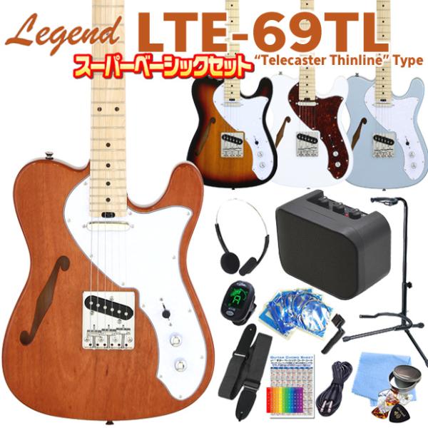 ARIA（アリア） Legend レジェンド LTE-69TL テレキャスター シン