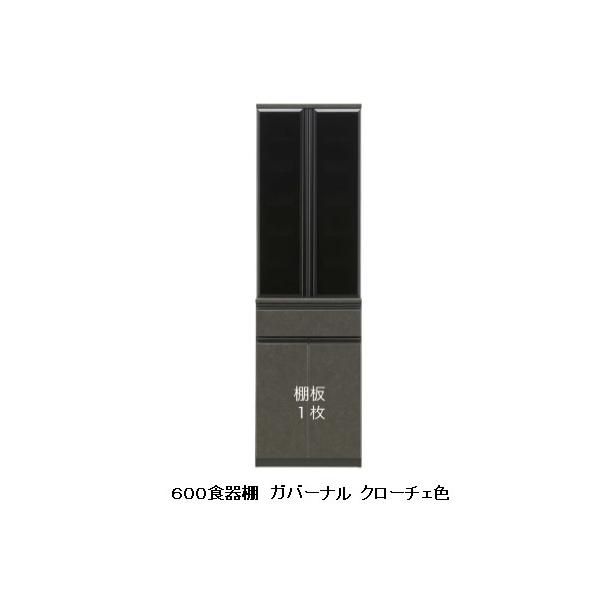 食器棚 キッチンボード ガバーナ」の人気商品一覧 | 安い商品を通販
