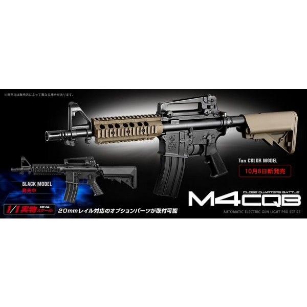 TOKYO MARUI（東京マルイ） 電動ガン ライトプロ M4 CQB タンカラー