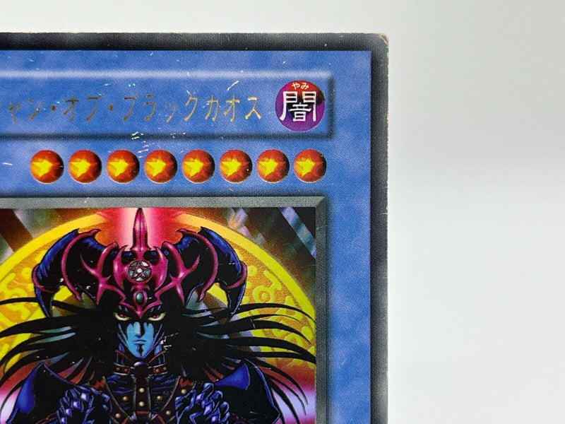Yu-Gi-Oh yugioh Magician of Black Chaos Initial Ultra Tokyo Dome Promo