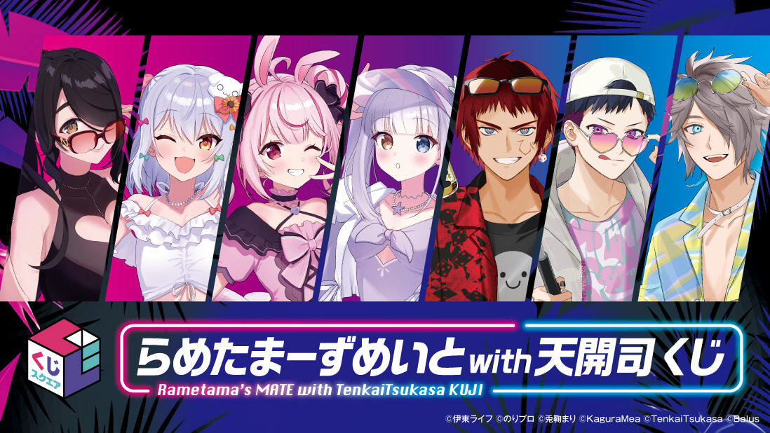 くじスクエア