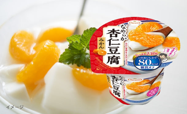 たらみ「Taramiなめらか杏仁豆腐みかん80kcal」230gのお得通販