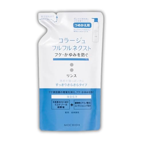 持田ヘルスケア コラージュフルフルネクストシャンプー すっきり