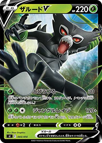 Amazon.co.jp: ポケモンカードゲーム sI スタートデッキ100 ザルードV