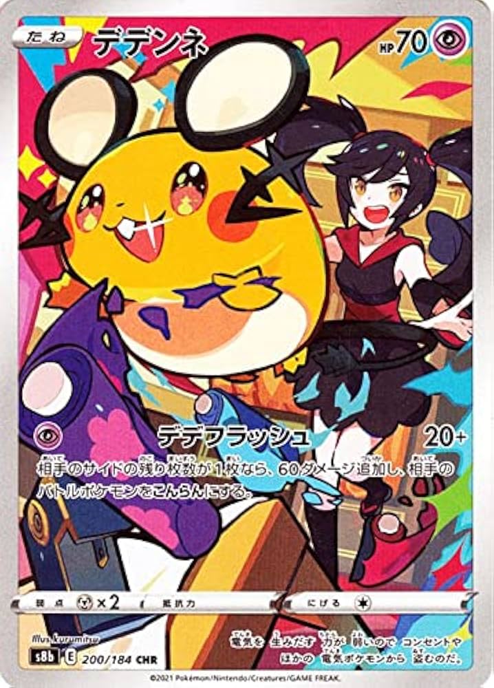 Amazon.co.jp: ポケモンカード s8b ハイクラスパック VMAX