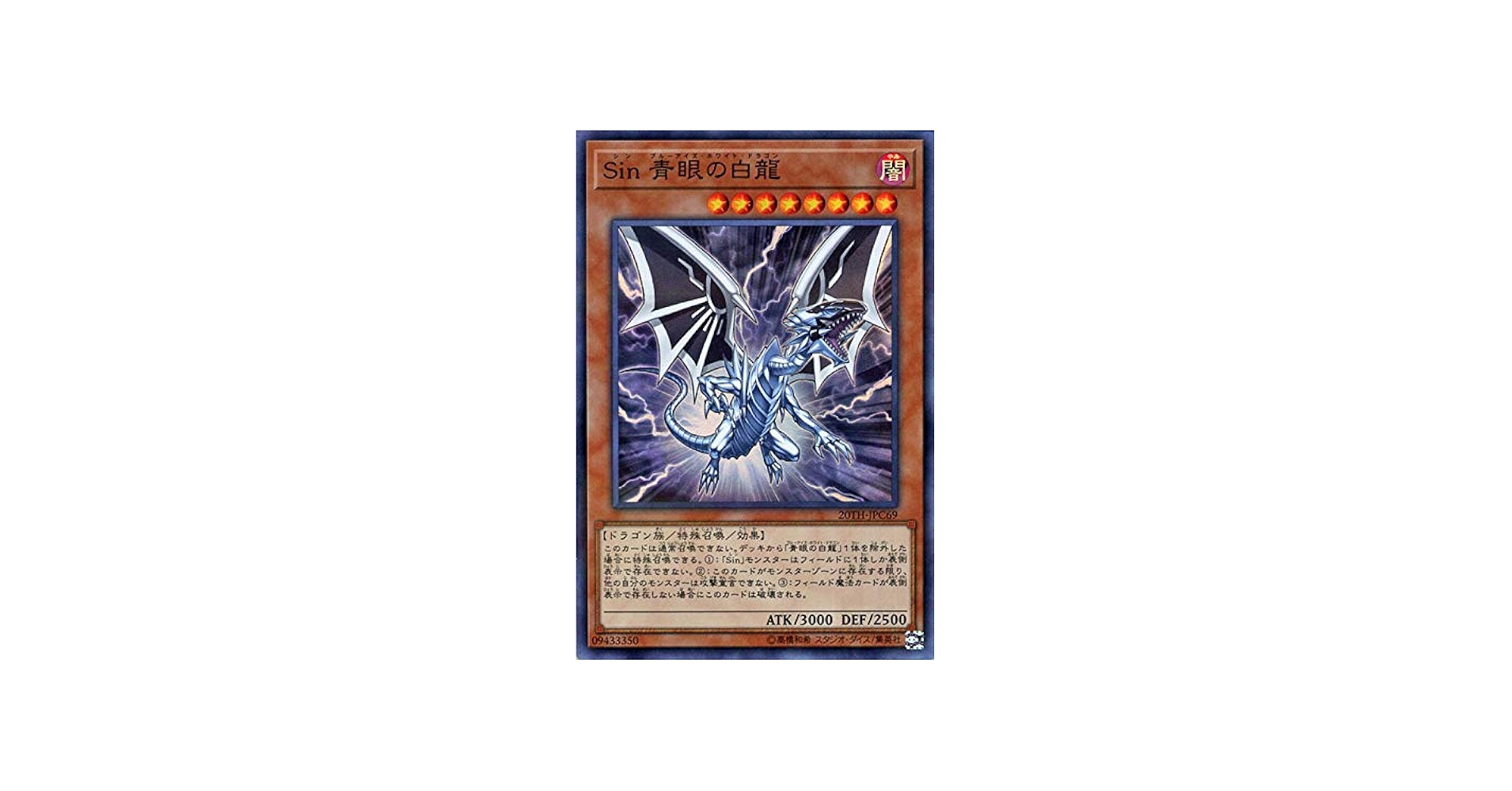 Amazon.co.jp: 遊戯王カード Sin 青眼の白龍(スーパーパラレルレア