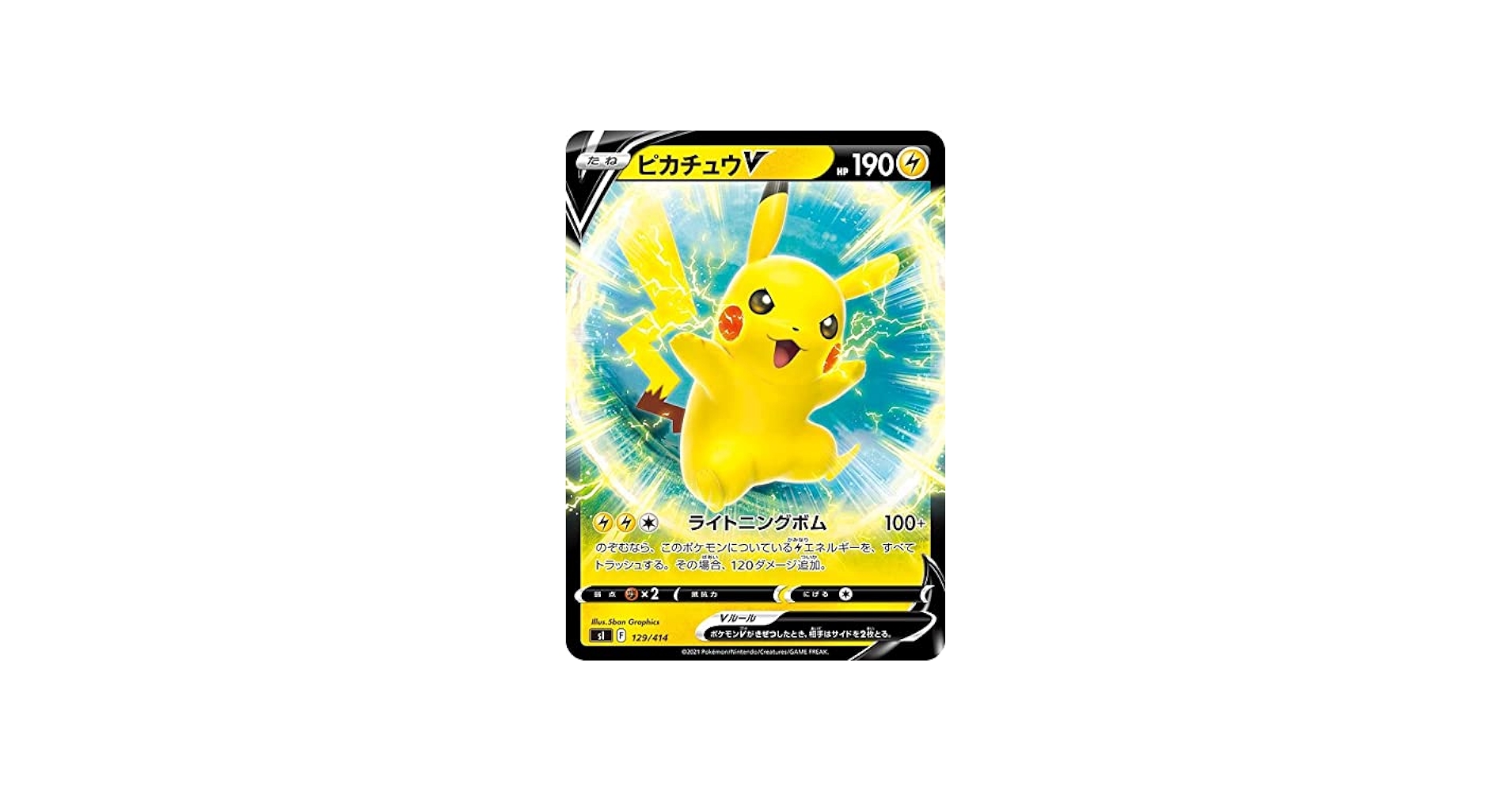 Amazon.co.jp: ポケモンカードゲーム sI スタートデッキ100 ピカチュウ