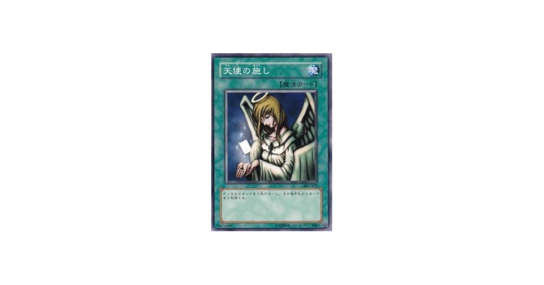 Amazon.co.jp: 遊戯王カード 天使の施し SK2-022N : おもちゃ