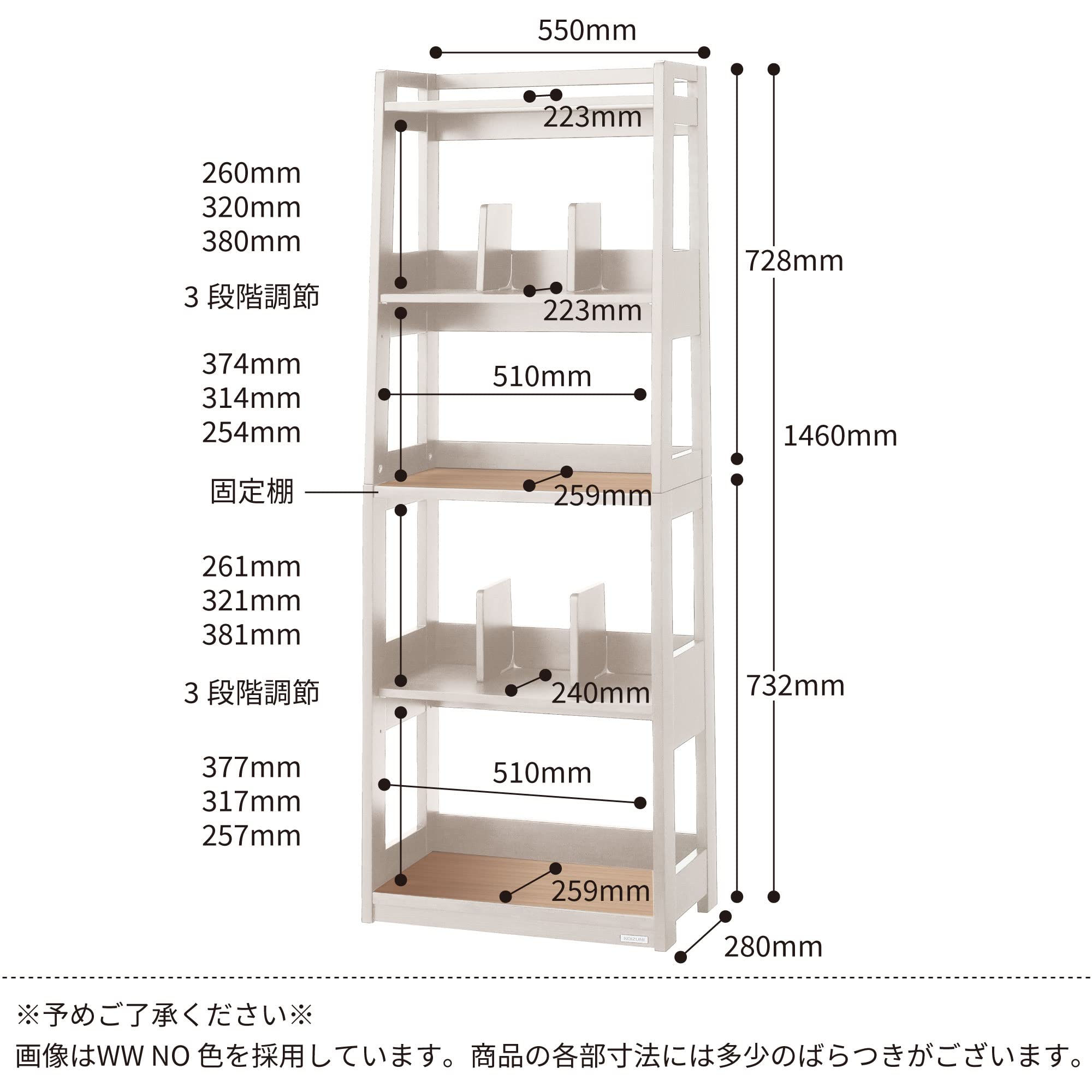Amazon｜コイズミファニテックKOIZUMI(コイズミ学習机) 学習書棚 本棚