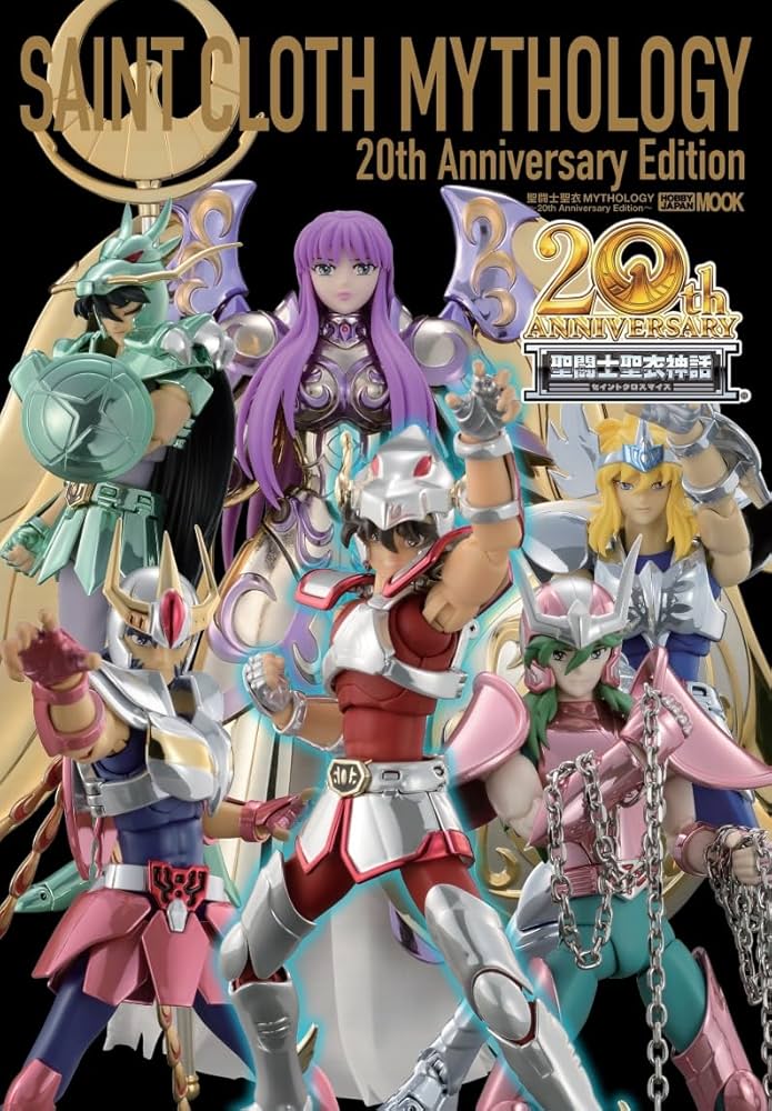 聖闘士聖衣MYTHOLOGY～20th Anniversary Edition～ (HOBBY JAPAN MOOK