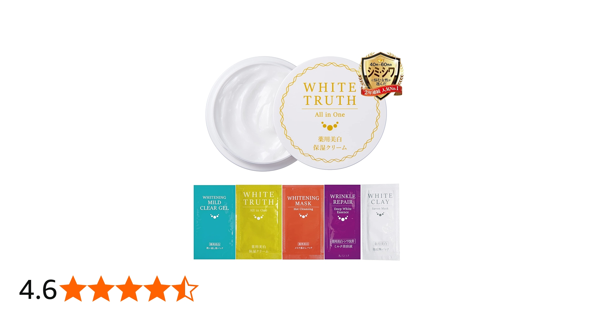 Amazon.co.jp: オールインワンクリーム 高保湿 【医薬部外品】 お試し