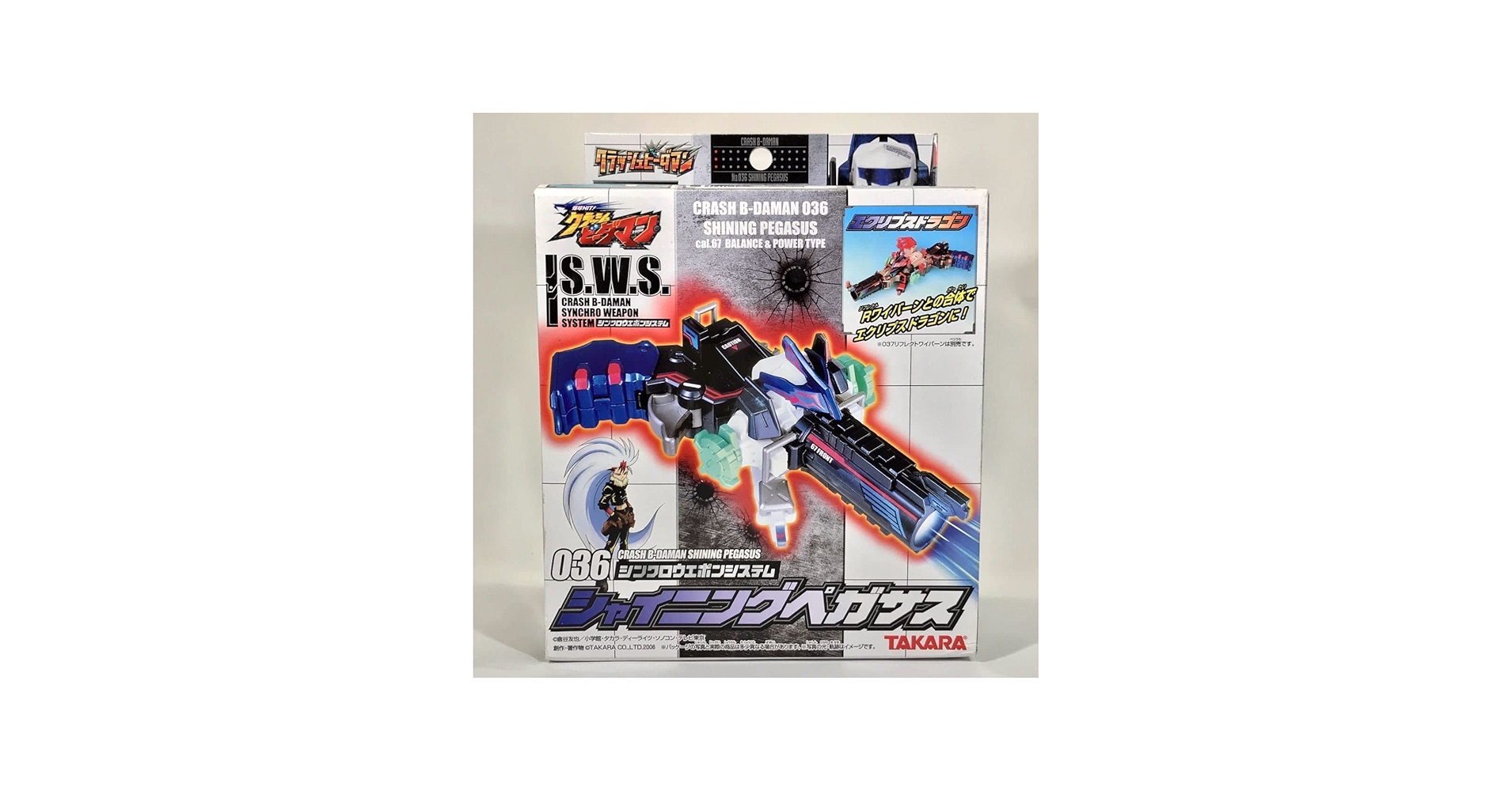 Amazon.co.jp: クラッシュビーダマン 036 シャイニングペガサス タカラ
