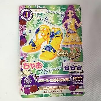 Amazon.co.jp: アイカツ アイカツカード 神崎美月 コーデセット ちゃお