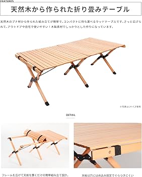Amazon | S'more(スモア) Woodi Roll Table キャンプ テーブル ウッド