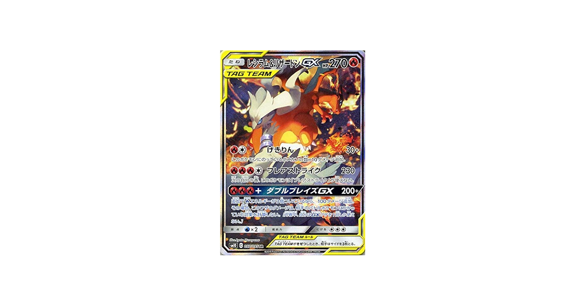 Amazon.co.jp: ポケモンカードゲーム SM10 ダブルブレイズ レシラム