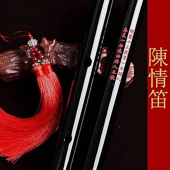 Amazon.co.jp: Giawkca 魔道祖師笛子 藍忘機 魏無羨 陳情笛 横笛竹笛