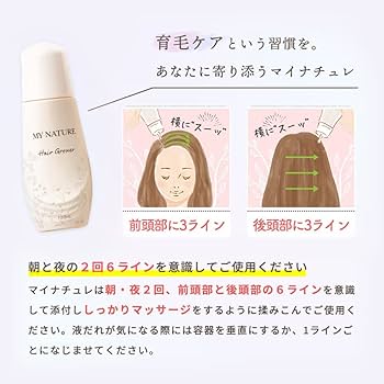 Amazon | 医薬部外品 マイナチュレ 女性用 無添加 育毛剤 120ml 女性の