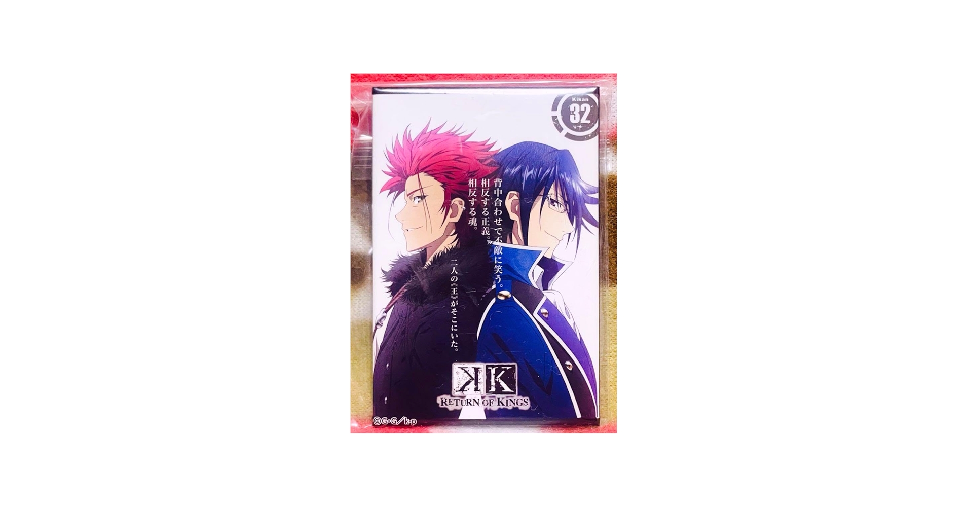 Amazon.co.jp: アニメK 周防尊 宗像礼司 100ビジュ 32番 ZGCTKTQR